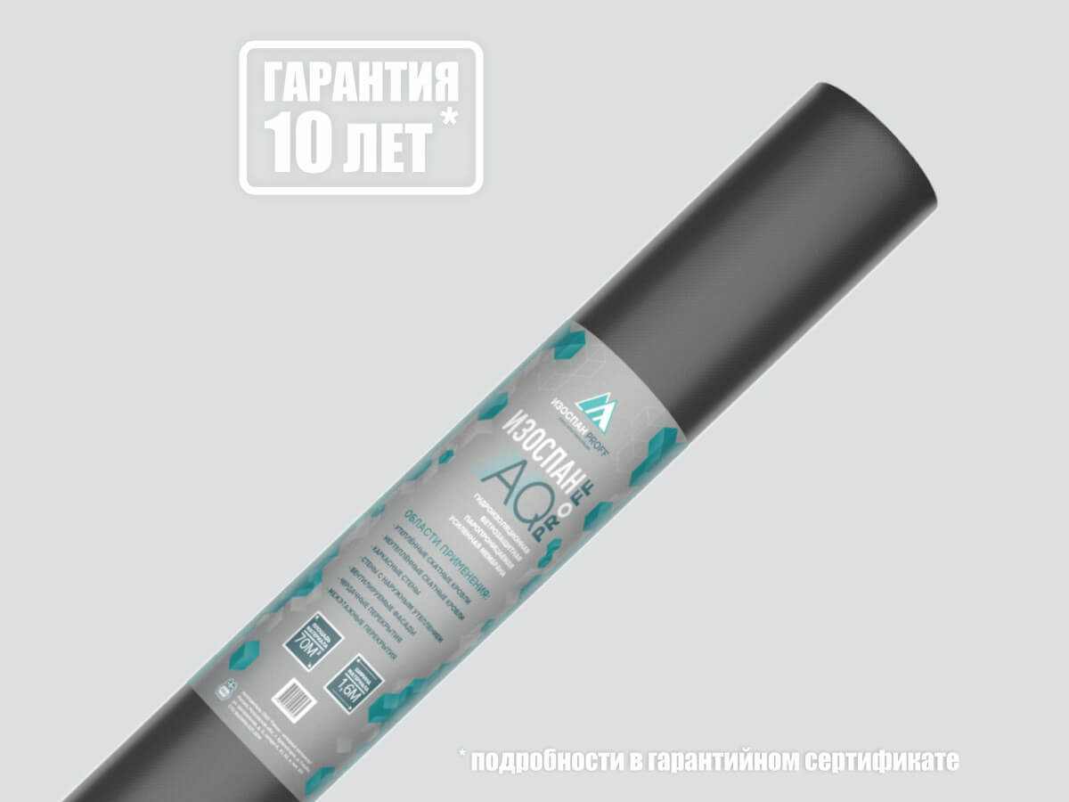 Изоспан AQ proff