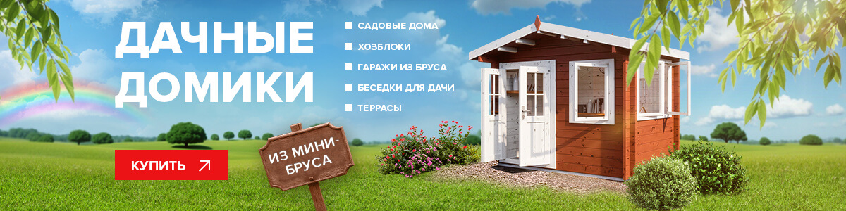 Малые архитектурные формы