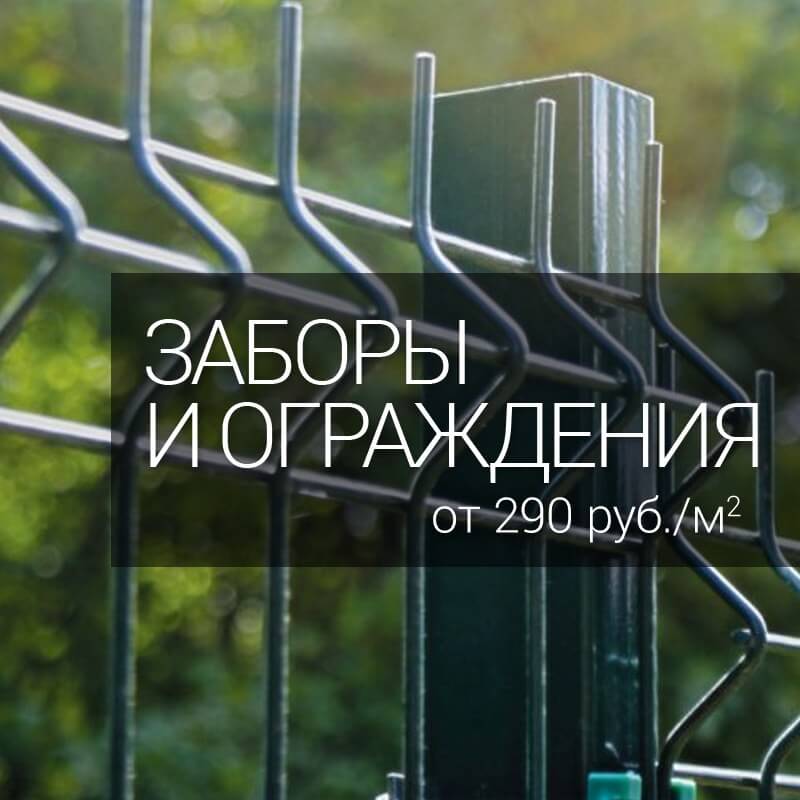 Системы ограждений в Ростове-на-Дону