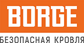 Системы безопасности кровли Борге