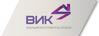 Компания ВИК